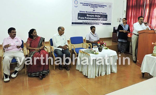 ‘ನವಜಾತ ಶಿಶು ಪ್ರಾಣ ಪ್ರತ್ಯಾಗಮನ’ ಕಾರ್ಯಕ್ರಮ